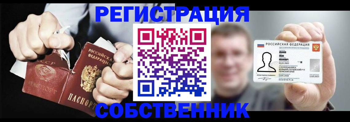 временная регистрация 2025 в Междуреченске