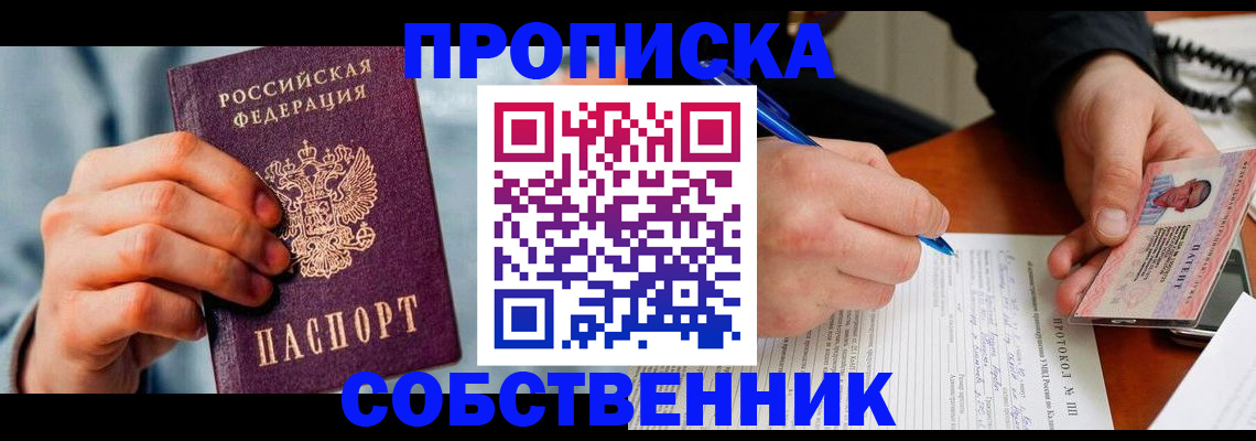 найти адрес прописки в Междуреченске